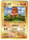 Diglett