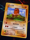 Diglett