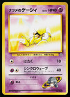 Sabrina's Abra