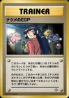 Sabrina's Abra