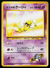 Sabrina's Abra