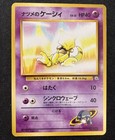 Sabrina's Abra