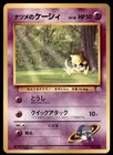 Sabrina's Abra