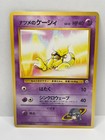 Sabrina's Abra