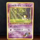 Sabrina's Abra