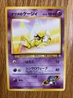Sabrina's Abra