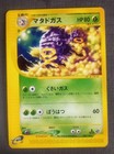 Weezing