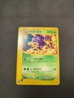 Weezing