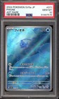 Phione
