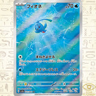 Phione