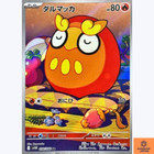 Darumaka