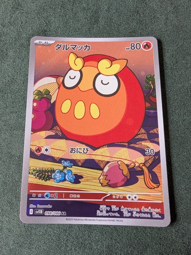 Darumaka