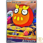 Darumaka