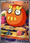 Darumaka