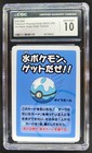 Dive Ball