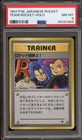 Team Rocket's Great Ball