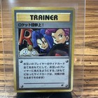 Team Rocket's Great Ball