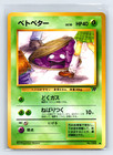 Team Rocket's Great Ball