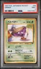 Team Rocket's Great Ball
