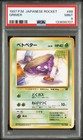 Team Rocket's Great Ball