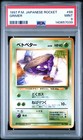 Team Rocket's Great Ball