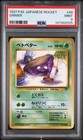 Team Rocket's Great Ball