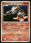 Heatran