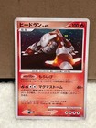 Heatran