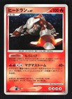 Heatran
