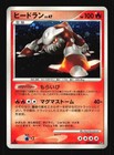 Heatran