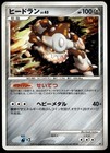 Heatran