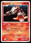 Heatran