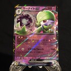 Gardevoir EX