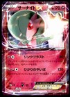Gardevoir EX