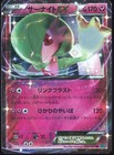 Gardevoir EX