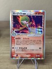 Gardevoir EX
