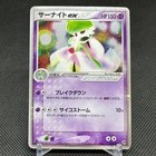 Gardevoir EX