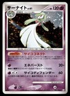 Gardevoir EX