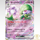 Gardevoir EX