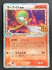 Gardevoir EX