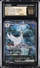 Gardevoir EX