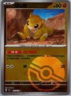 Sandshrew