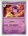 Drifblim