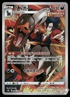 Houndoom