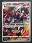 Houndoom