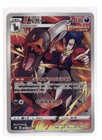 Houndoom