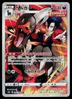 Houndoom