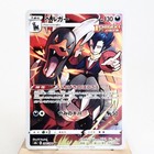 Houndoom
