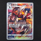 Houndoom