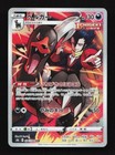 Houndoom